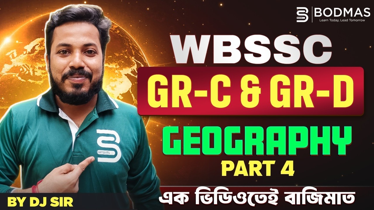WBSSC Group C & D Geography 2026 | Most Important MCQs & Complete Theory | Final Revision Class