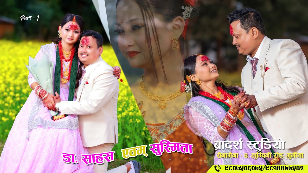 Tharu wedding video Shahas weds Susmita 2082/08/08  Part - 1