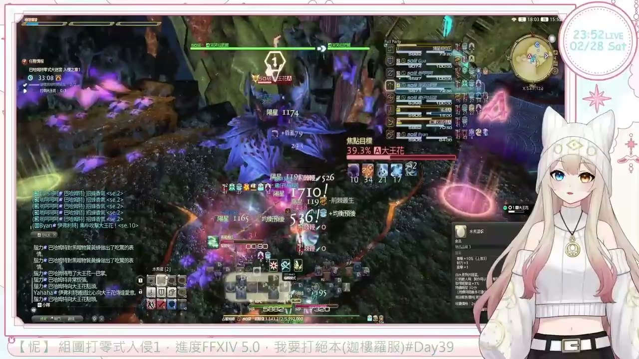 【FFXIV】零式巴哈姆特大迷宮-入侵1大王花｜初通關-占星(H)｜  大迷宮バハムート：侵攻編1（Second Coil of Bahamut - Turn 1 Savage） #ffxiv