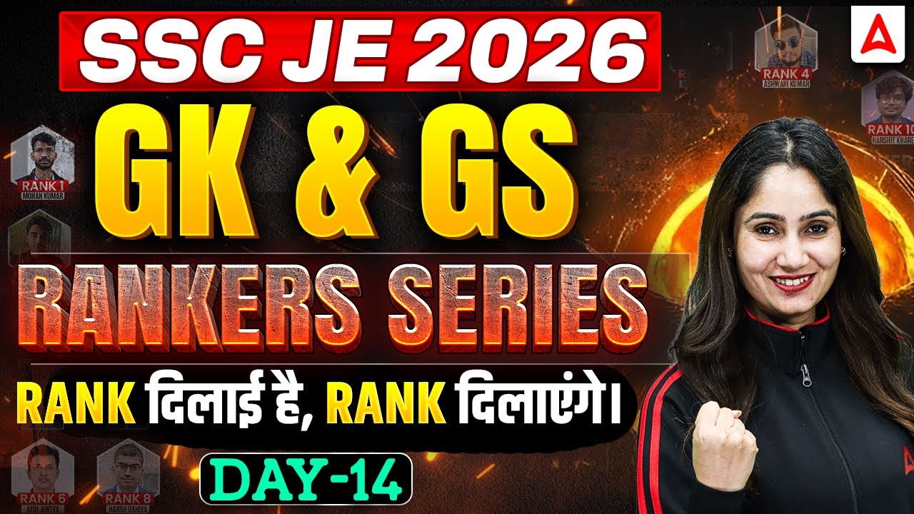 SSC JE 2026 | GK & GS Classes | Rankers Series | Day 14 | By Pinki Ma'am
