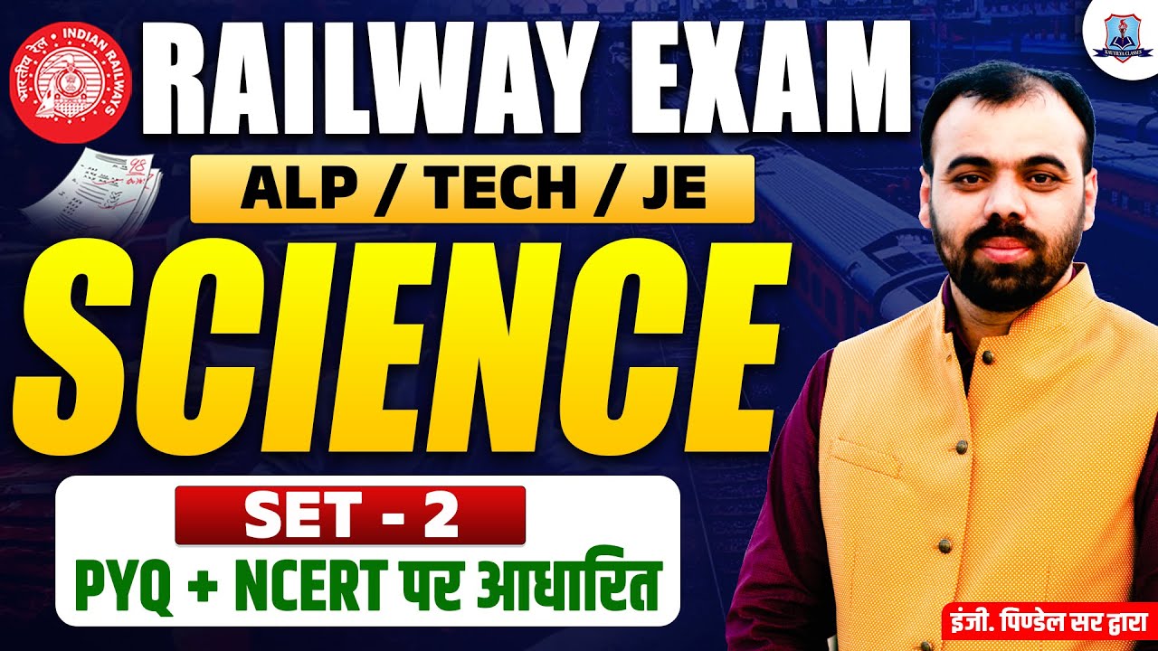 Railway Exam 2026 🔥 | RRB CBT-1 Science Practice Set-2 | PYQ + NCERT Based | ALP, TECH, JE Exam