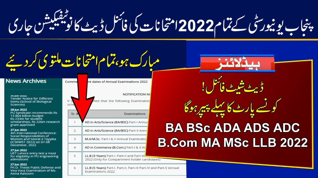 Punjab University Date Sheet 2022 Exams | PU BA BSc ADA ADS ADC B.Com MA MSc & LLB 2022 Exams Date