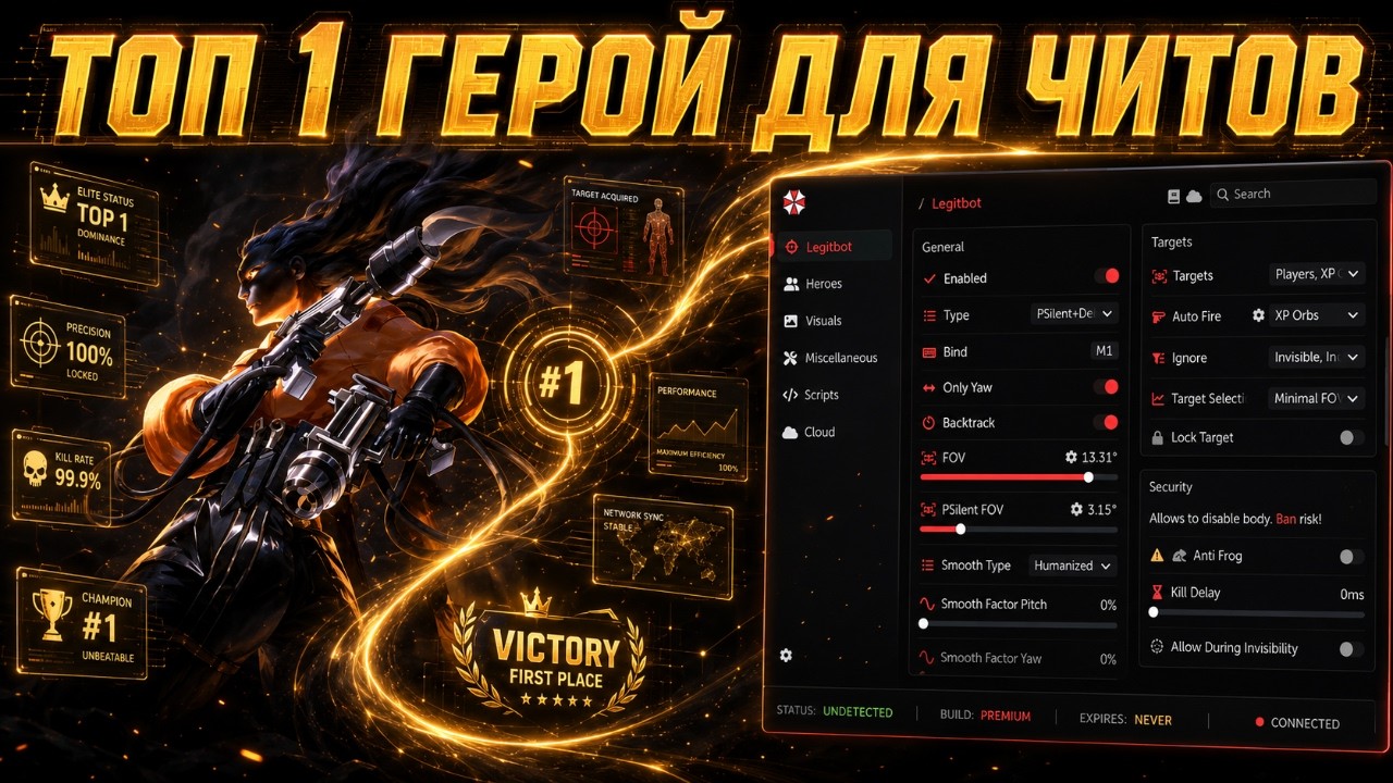 ТОП 1 ГЕРОЙ ДЛЯ ИГРЫ С ЧИТОМ - ХЕЙЗ DEADLOCK UMBRELLA ПРОСТО ИМБА