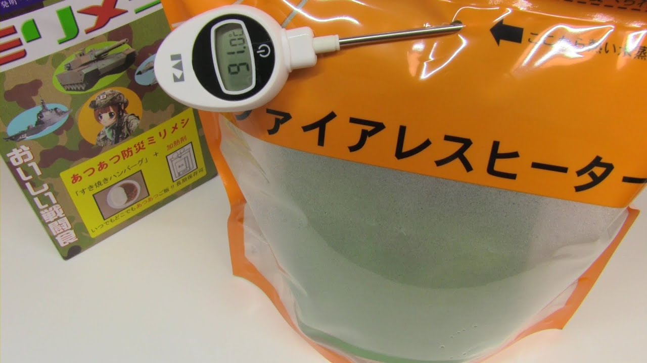 Military Foods Sukiyaki Hamburg