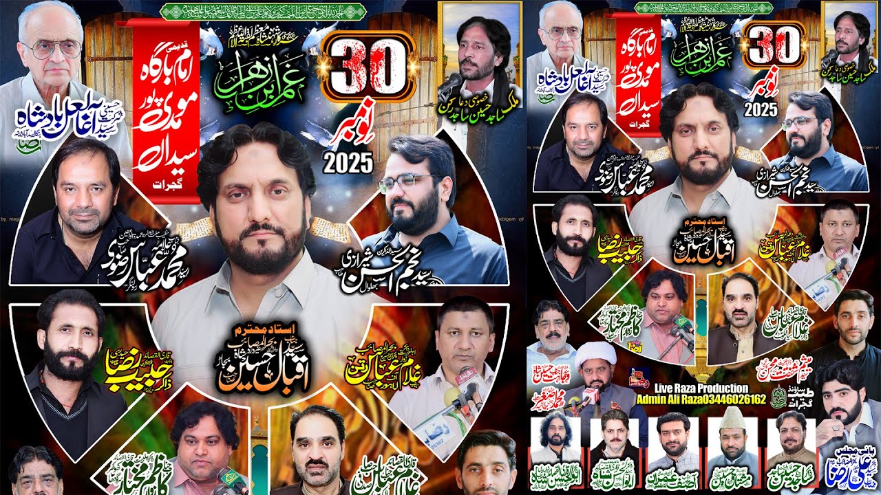🔴 Live Majlis-Aza | 30 November 2025 | Momdipur Gujrat || Raza Production