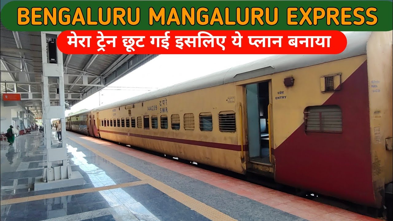 BENGALURU TO MANGALURU Train Journey in 2 different Trains *मेरा ट्रेन छूट गई इसलिए ये प्लान बनाया*