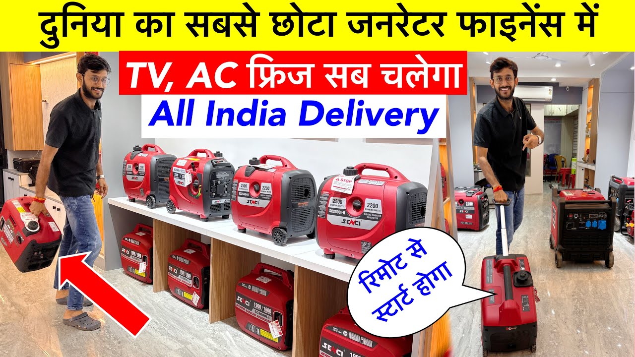 Generator in Finance || Silent Generator Market Ranchi || Wholesale Silent Generator Jharkhand 2025