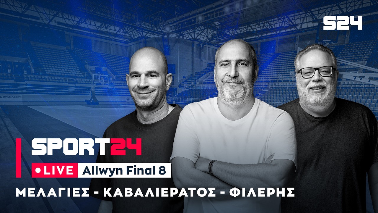 🔴 Allwyn Final 8: Με το μυαλό στον Ταϊρίκ Τζόουνς, ο Ολυμπιακός έκανε περίπατο κόντρα στην ΑΕΚ