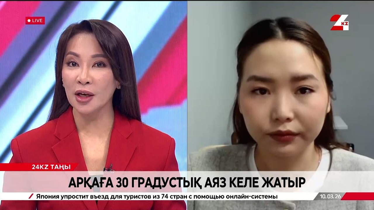 Арқаға 30 градустық аяз келе жатыр. Аружан Мұратова