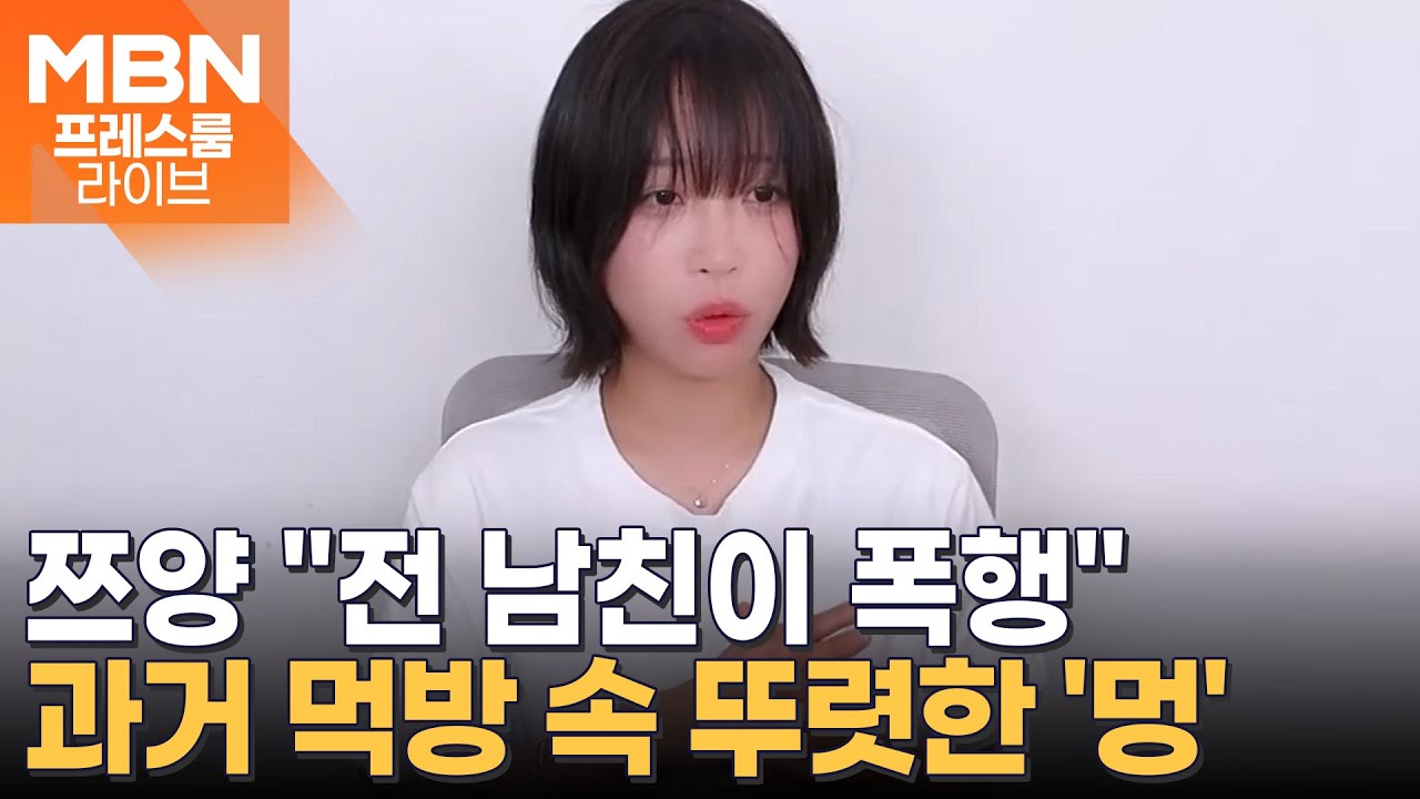 쯔양 