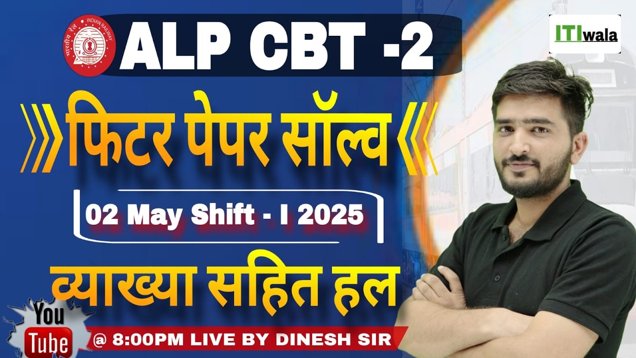 RRB ALP CBT 2 2025 | Fitter Trade Full Paper Solution | 02 May 2025 Shift-1 class-03 | ALP PYQ