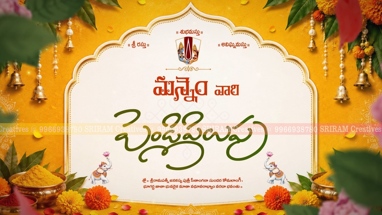 Beautiful Telugu Wedding Invitation | Join Us For The Big Day | Marriage Invitation Project