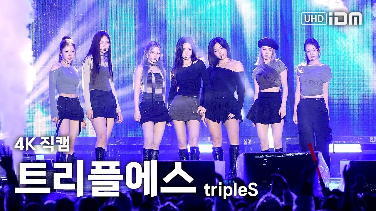 251017 트리플에스 Full Ver. 4K 직캠 @인제 군장병 한마음 체육행사