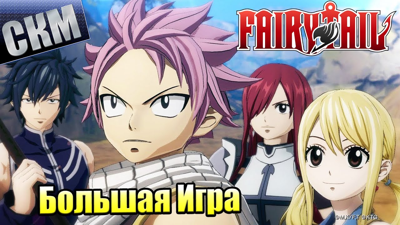 Fairy Tale #1 &mdash; Большое Приключение Хвоста Феи {PC} прохождение часть 1