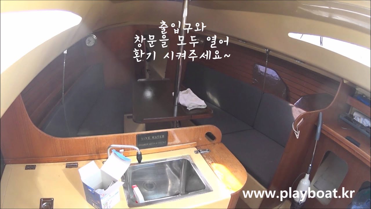 보트 실내 향균 탈취 Tip (차량용 훈증캔 보트 활용법)