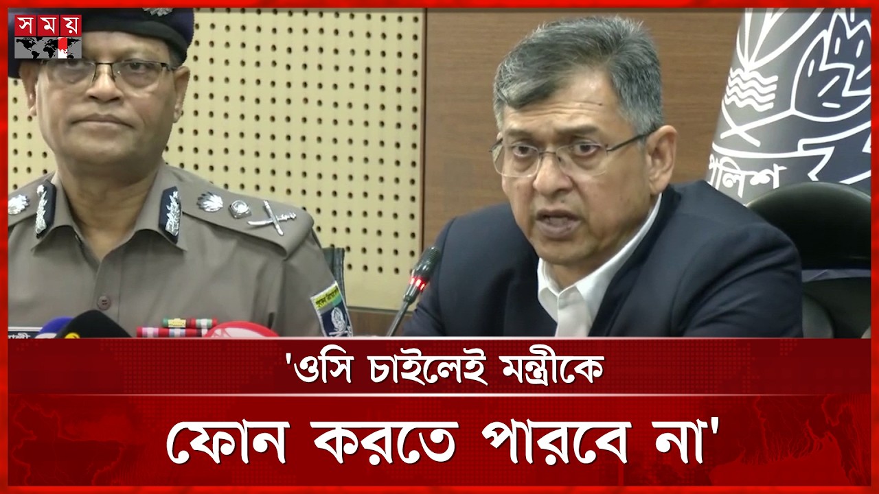 চেইন অব কমান্ড ভাঙা মেনে নেয়া হবে না: স্বরাষ্ট্রমন্ত্রী | Salahuddin Ahmed | Home Minister |Somoy TV