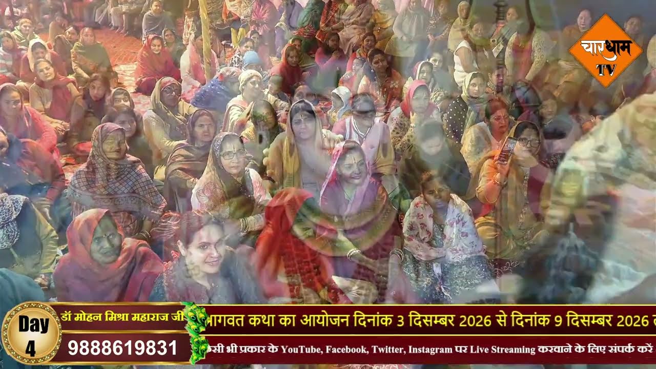 DAY- 6 आचार्य श्री आचार्य श्री सत्यप्रकाश जी महाराज ,, हनुमान गुफा, परिक्रमा मार्ग,, (उत्तर प्रदेश)