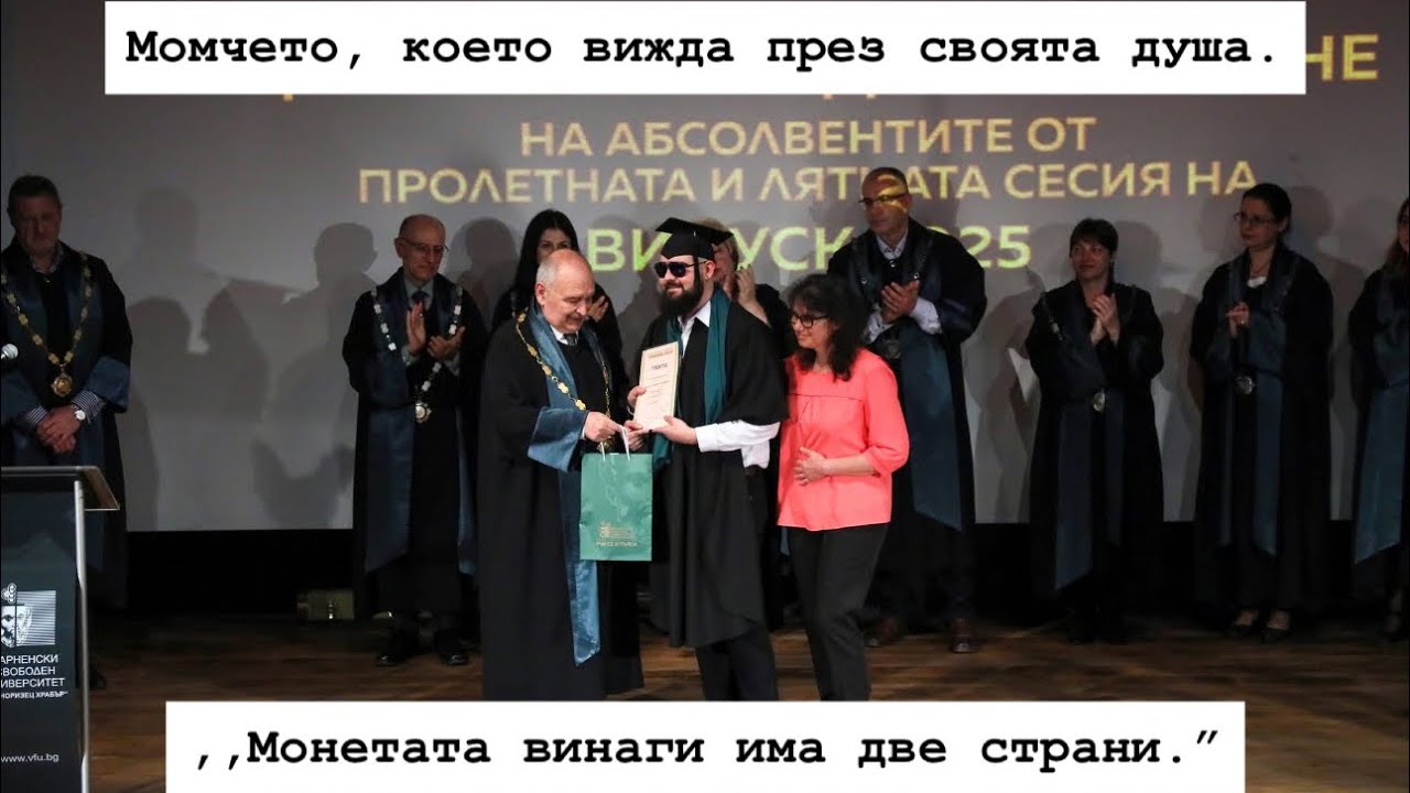 Момчето, което губи зрение, но има поглед към живота от своята пъстра душа. 🌈👁️💖
