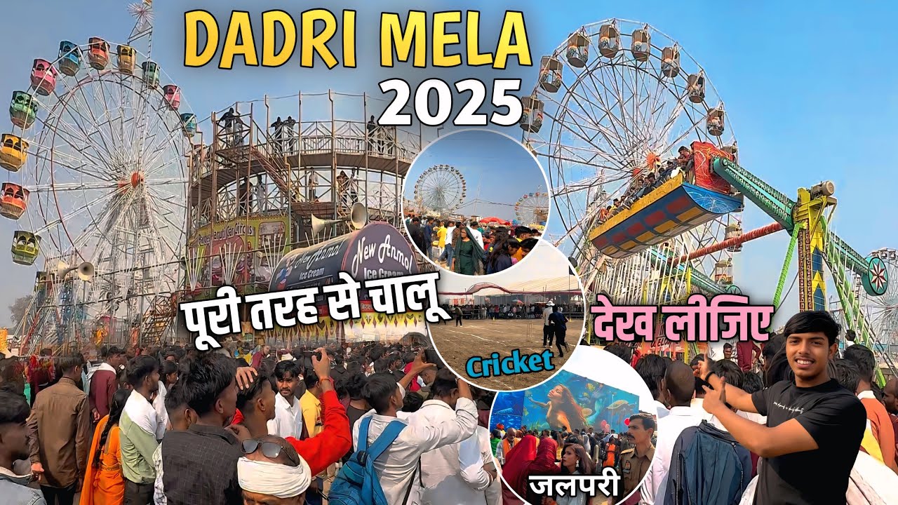 DADRI MELA BALLIA 2025 | मेला पूरी तरह से चालू | लगी लोगो की भीड़ | जलपरी देखने आए | dadri mela 2025