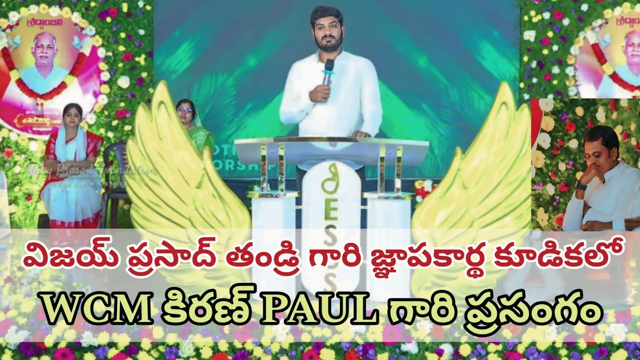 WCM KIRAN PAUL|| VIJAY PRASAD|| #jesus #god #youtube #youtubeshorts #trending #trendingshorts #love 