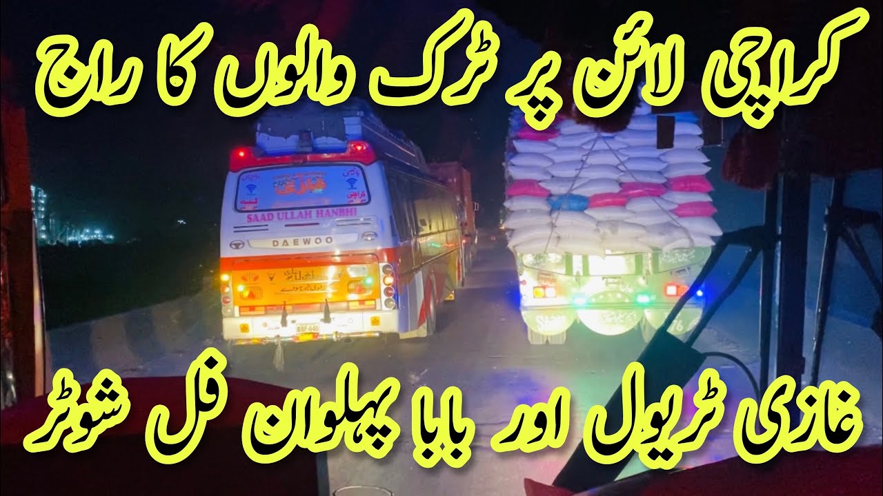 Ghazi Travel Vs Baba Pehlwan Full Shooter Service||کراچی لائن پر ٹرک والوں کا راج