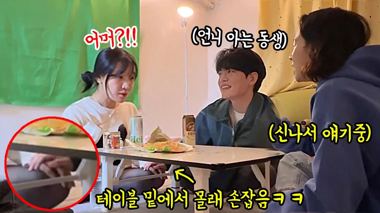 SUB) 언니의 친한훈남동생이 언니 몰래 내 손을 잡는다면..?? (feat.폭스클럽) 역시 연하킬러ㅋㅋㅋㅋ