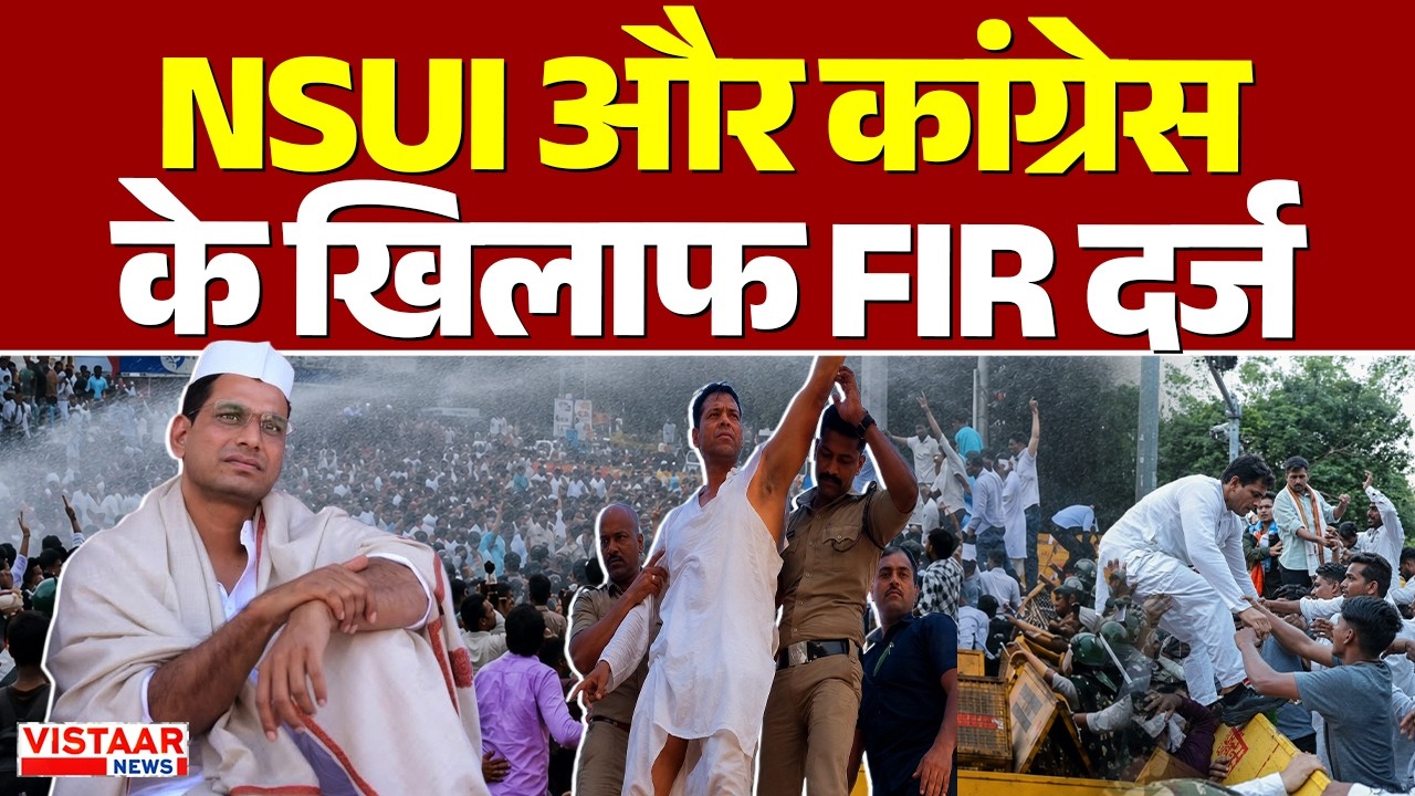 Breaking News : Bilaspur में NEET पेपर लीक पर प्रदर्शन को लेकर NSUI और कांग्रेस के खिलाफ FIR दर्ज