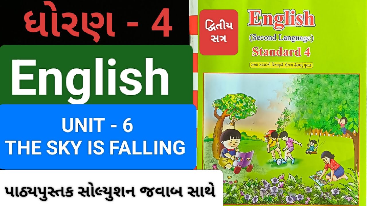 Std 4 ch.6 | unit 6 jvab sathe | Dhoran 4 English pathyapustak solution| Unit 6 the sky is falling |