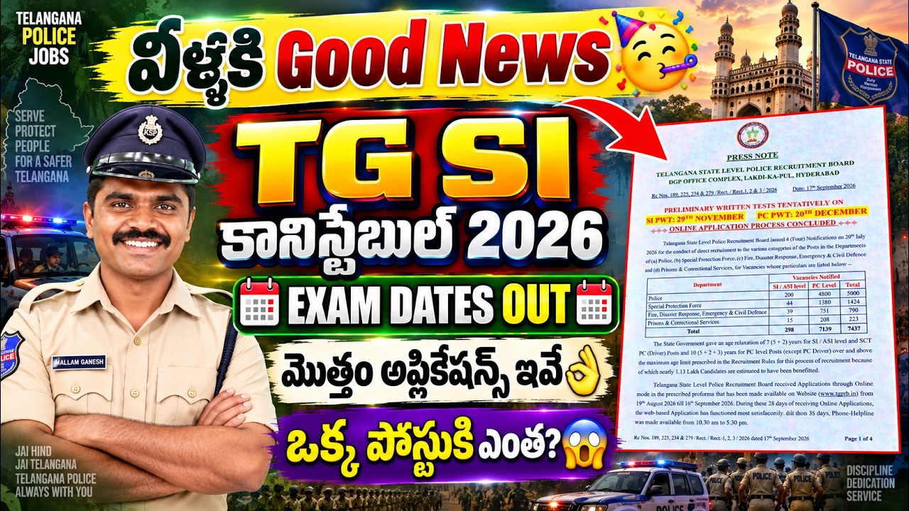 Big Breaking News 🔥|| 🚨TG SI కానిస్టేబుల్ EXAM DATES 🗓️|| Total Applications🙏|| #tgsiconstable #tgsi