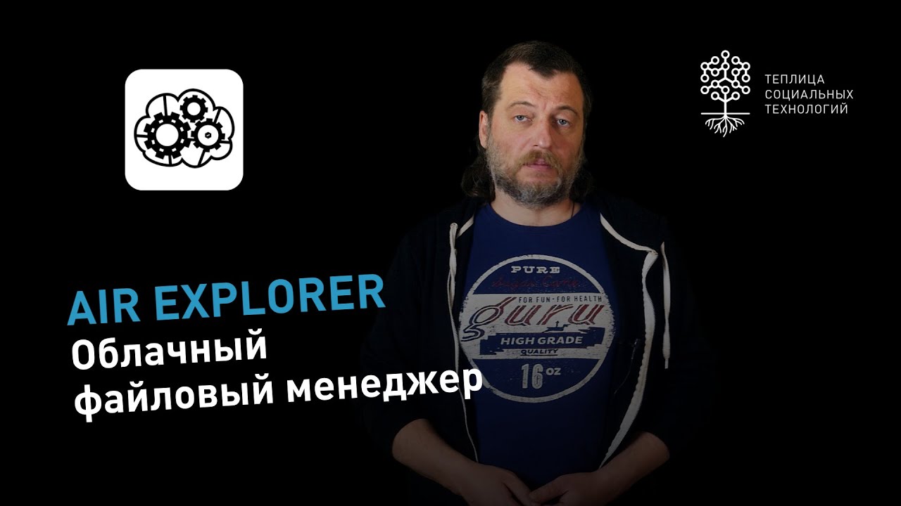 Air Explorer: обзор облачного файлового менеджера