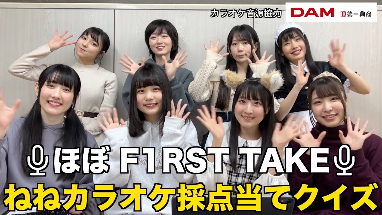 【ねね誕生日歌う】カラオケ採点当てクイズ / ほぼ FIRST TAKE