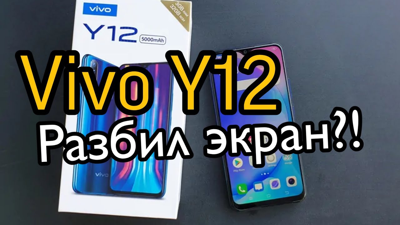 VIVO Y12 замена экрана \ VIVO Y12 lcd replacement \ VIVO Y12 замена стекла и в 2026 году.