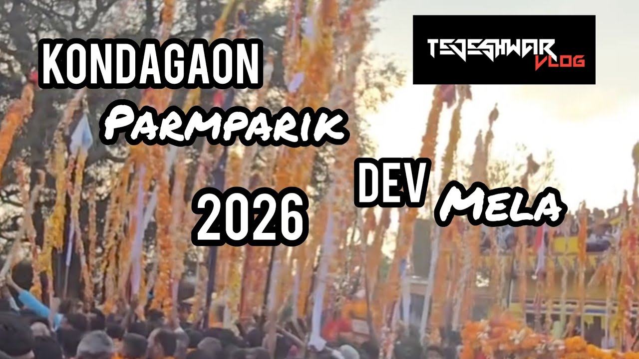 Kondagaon parsparik dev mela 2026 