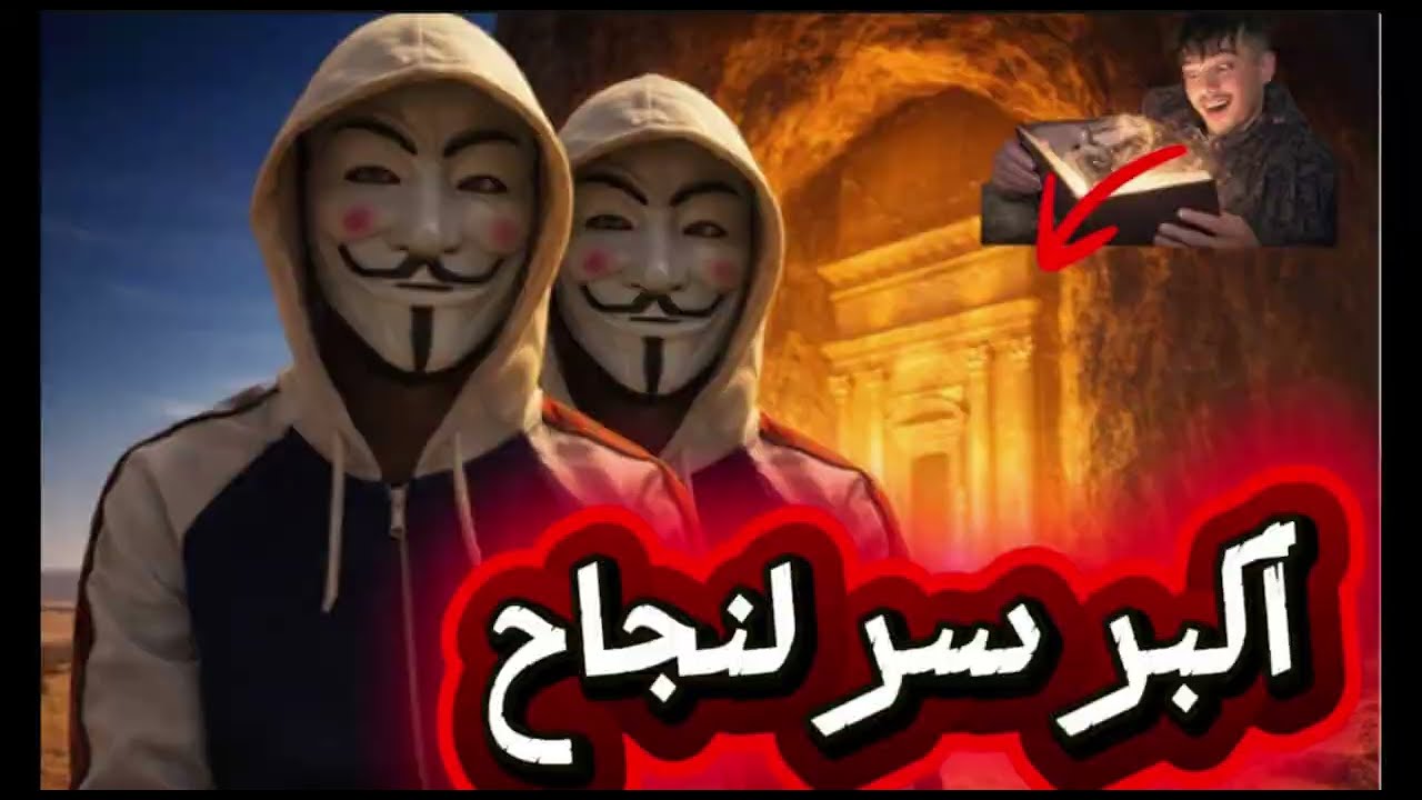 طور نفسك قبل فوات الأوان Morphin world سر النجاح