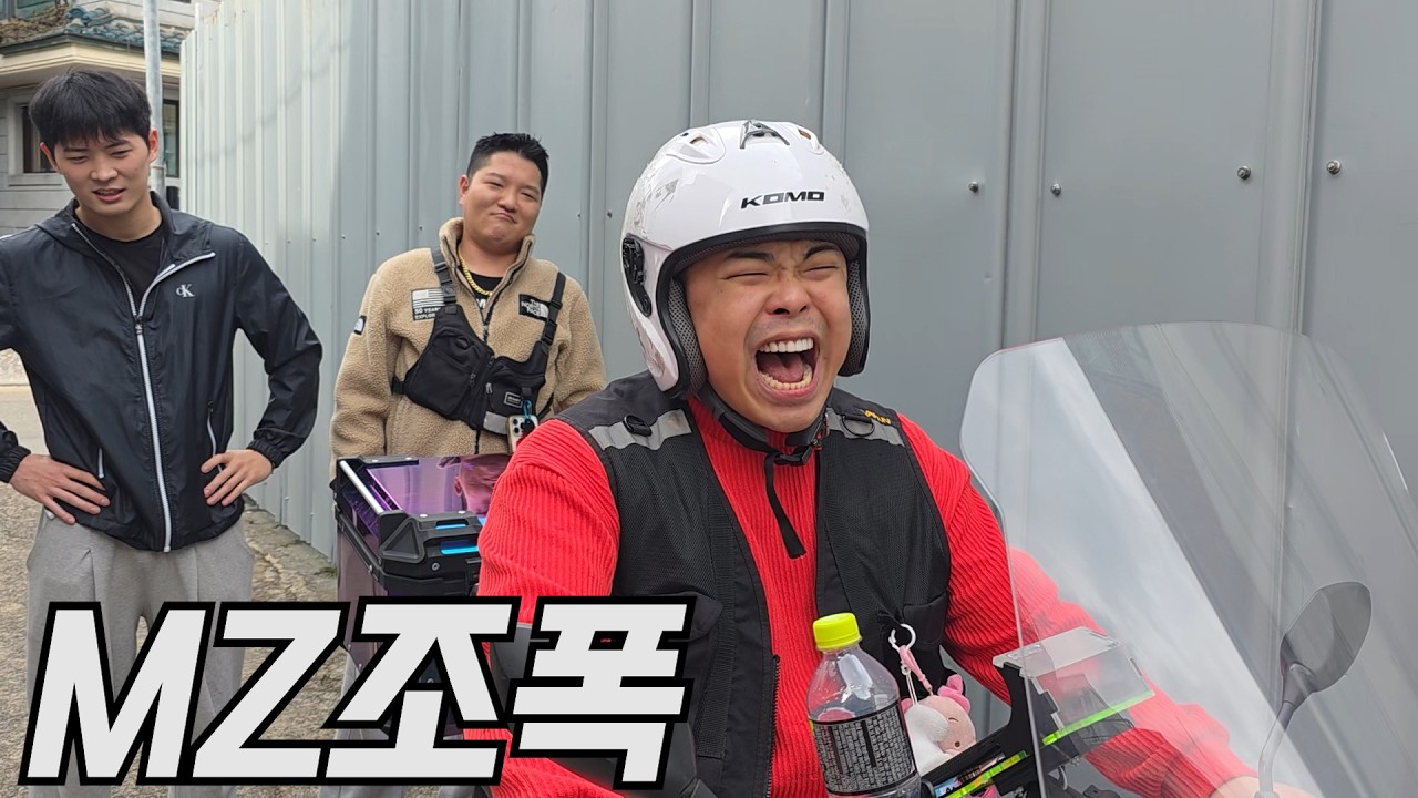 큰형님의 빚을 갚기 위해 다시 배달을 뛰는 MZ조폭