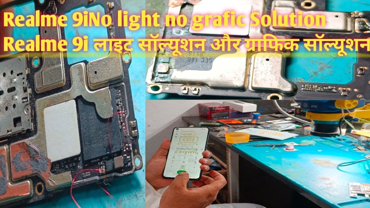 Realme 9i light solution Realme 9i लाइट सॉल्यूशन