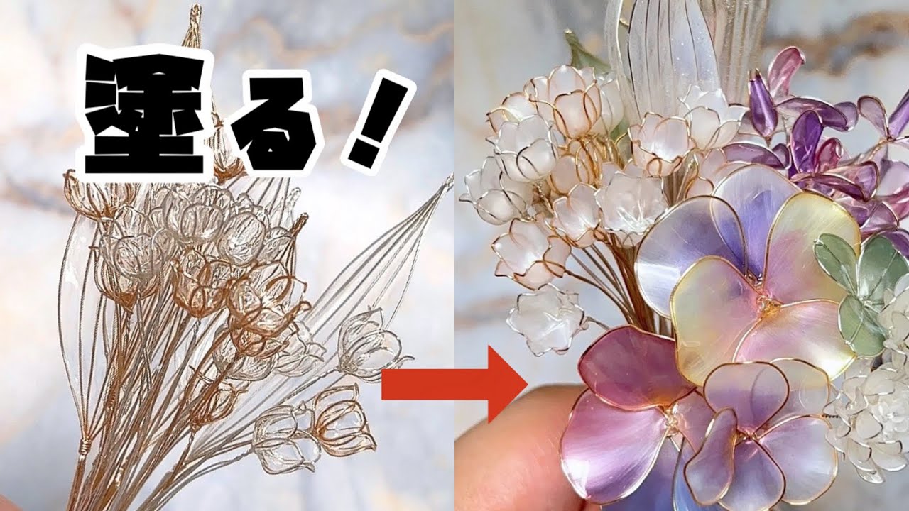 透明な花に色を塗る！【ディップアート】