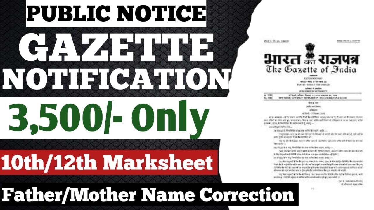 Gazette Notification For Name Correction | Gazette Notification for 10th marksheet | Public Notice