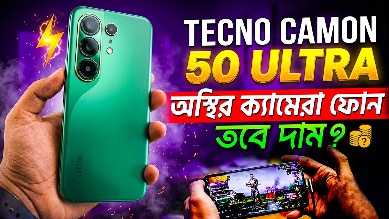 Tecno Camon 50 Ultra Review Bangla | ঈদের ধামাকা ফোন | Tecno Camon 50 Ultra BD Price | Camera & game