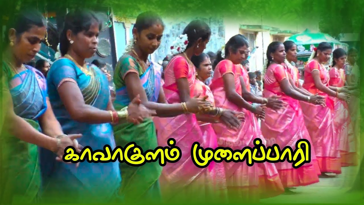 காவாகுளம் முளைப்பாரி கும்மி 2025 (Part 1) / பிரமிப்பூட்டும் மூன்றடுக்கு கும்மி