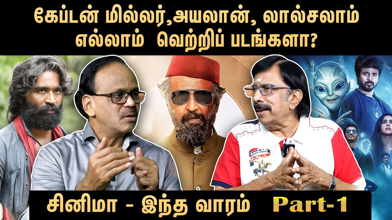 விஜய் படத்தின் OTT உரிமை இன்னும் விற்கப்படாதது ஏன் ? Producer Dhananjayan | சினிமா - இந்த வாரம்