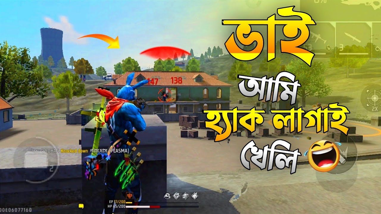 Squad VS আমি একা BOT কেন খেলতে পারিনা  || সবাই আমাকে BOT বলে কেন | Free Fire Funny Video 