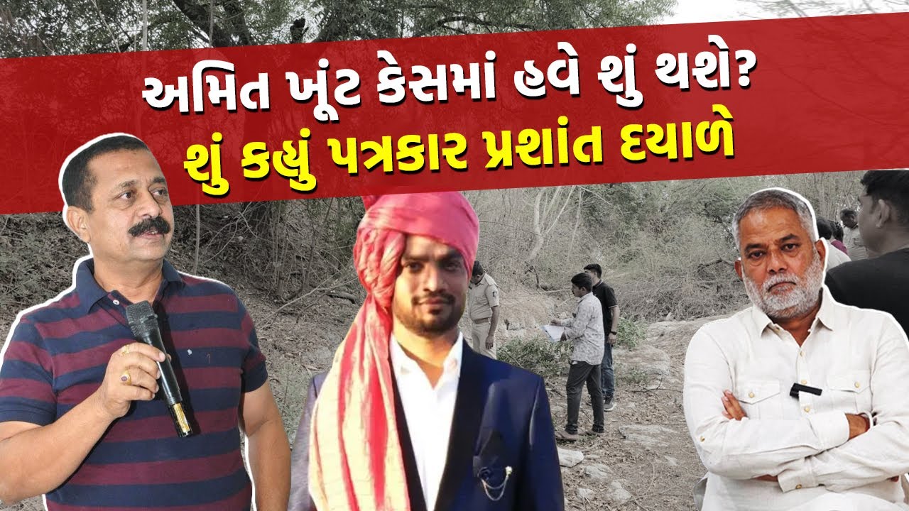 Amit Khunt Case માં Anirudhsinh Ribda એ તોડ્યું મૌન કહ્યું Jayrajsinh Jadeja નું કાવતરૂ Gondal News