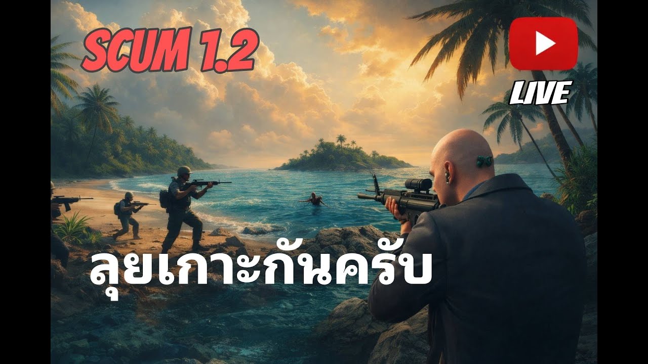 Live Ep.4ลุยเกาะกันต่อ*ทดสอบเสียงไปด้วย