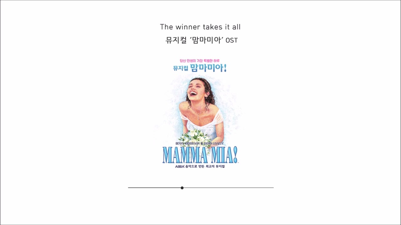 뮤지컬 '맘마미아' OST - The winner takes it all [FULL MR COVER]