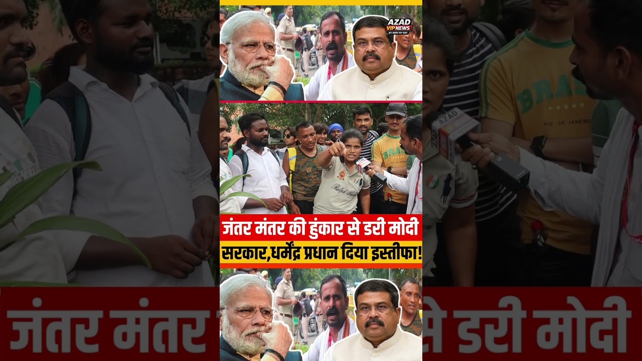 युवाओ में गुस्सा delhi jantarmantar #delhipolicemissbehave #jantarmantar #trending #video