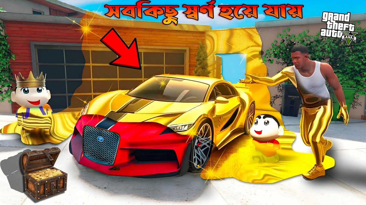 GTA 5 Franklin Touch Turns Into Gold With Shinchan In GTA 5 ! (GTA 5 mods) Bangla Gameplay
