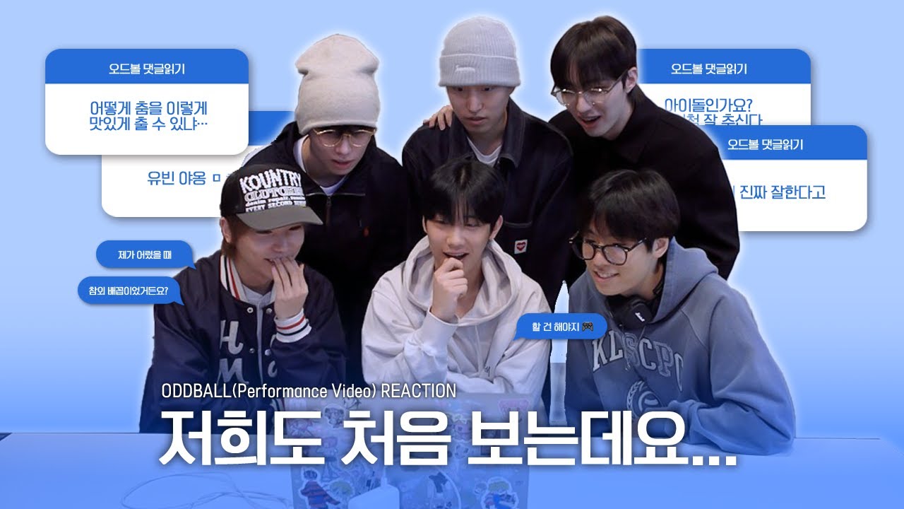 ChillLIT (칠릿) 'ODDBALL' Performance Video Reaction 리액션