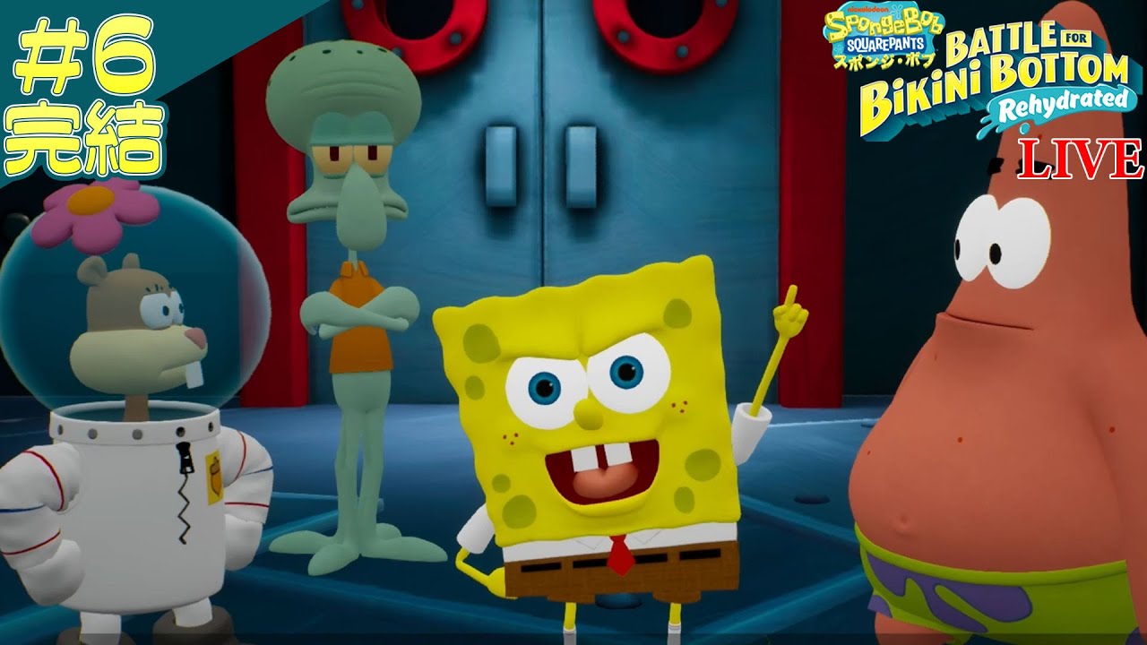 #6/完【スポンジ・ボブ：Battle for Bikini Bottom - Rehydrated（バトルフォービキニボトム リハイドレイテッド）】おばけ船長の海賊船に出航だ！