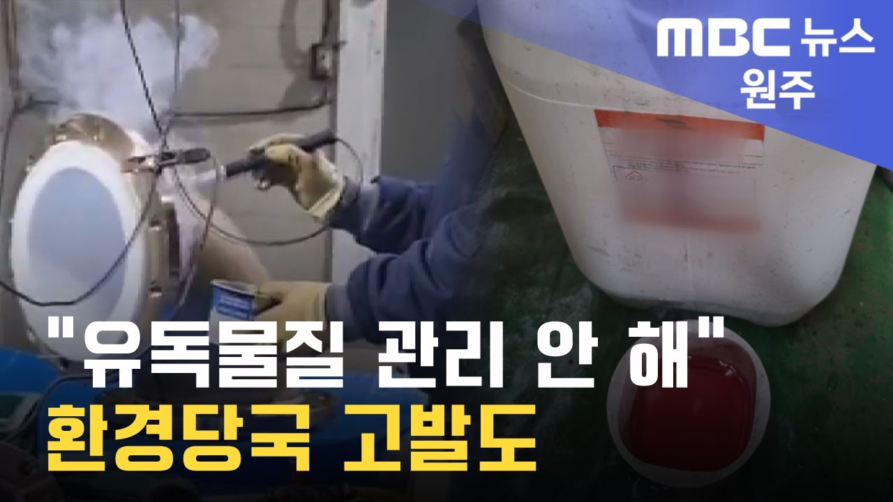 2023. 12. 26 [원주MBC] 